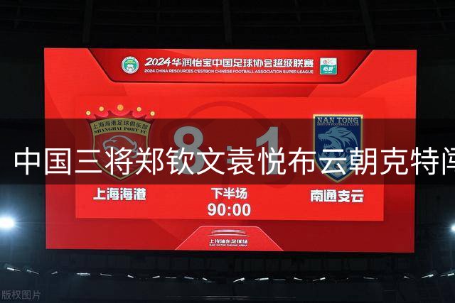 中国三将郑钦文袁悦布云朝克特闯入美网资格赛收官战